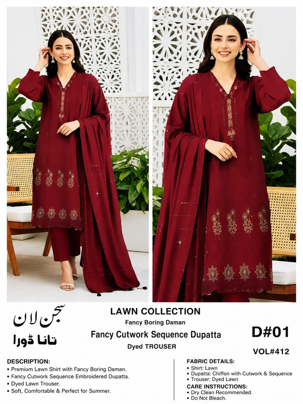 TANA DORA=Fancy Boring Daman-Cutwork Sequence Dupatta