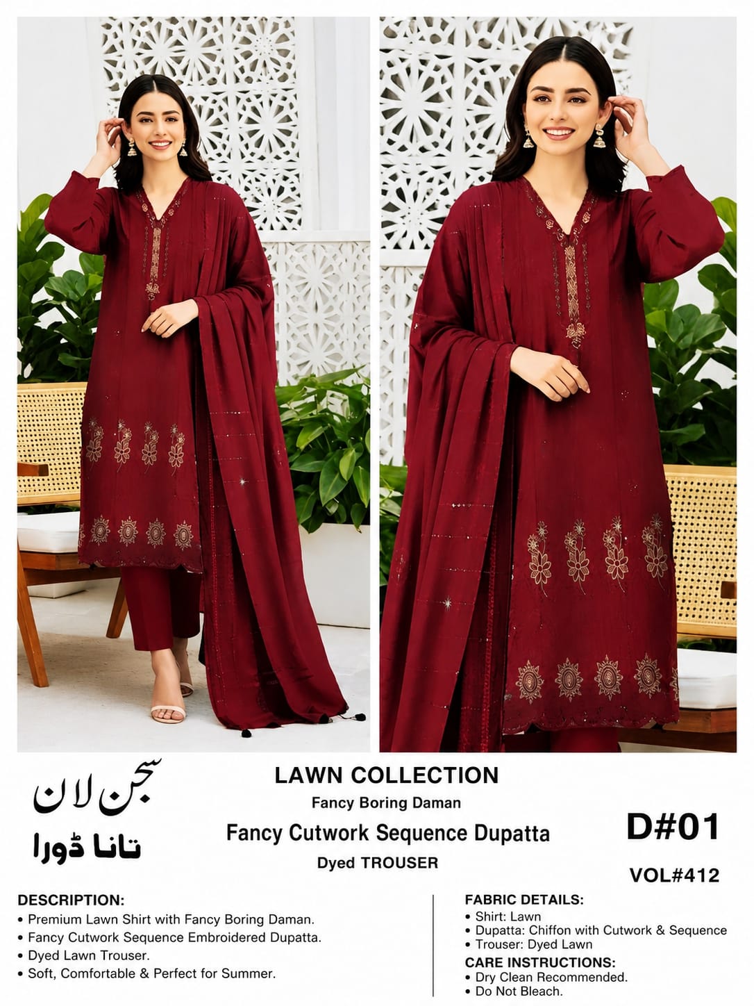 TANA DORA=Fancy Boring Daman-Cutwork Sequence Dupatta