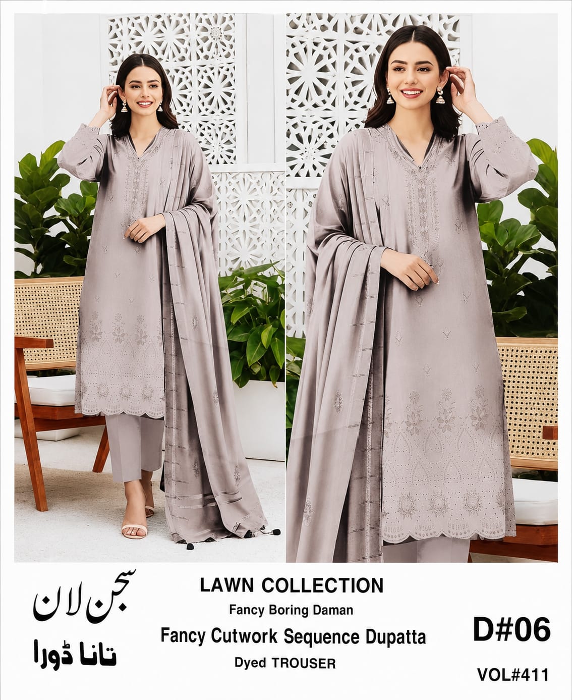 TANA DORA=Fancy Boring Daman-Cutwork Sequence Dupatta